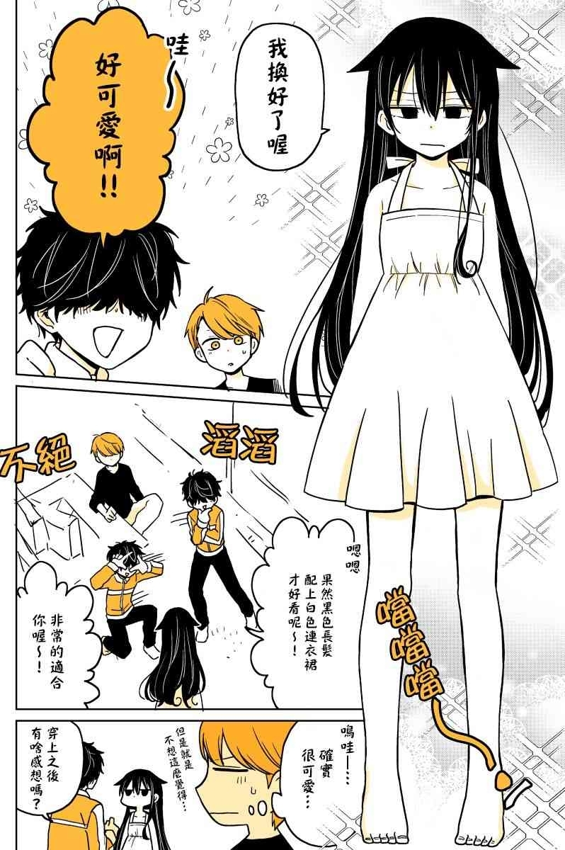 漫画懒惰至极的ts是绝对不行的11瑞树汉化组