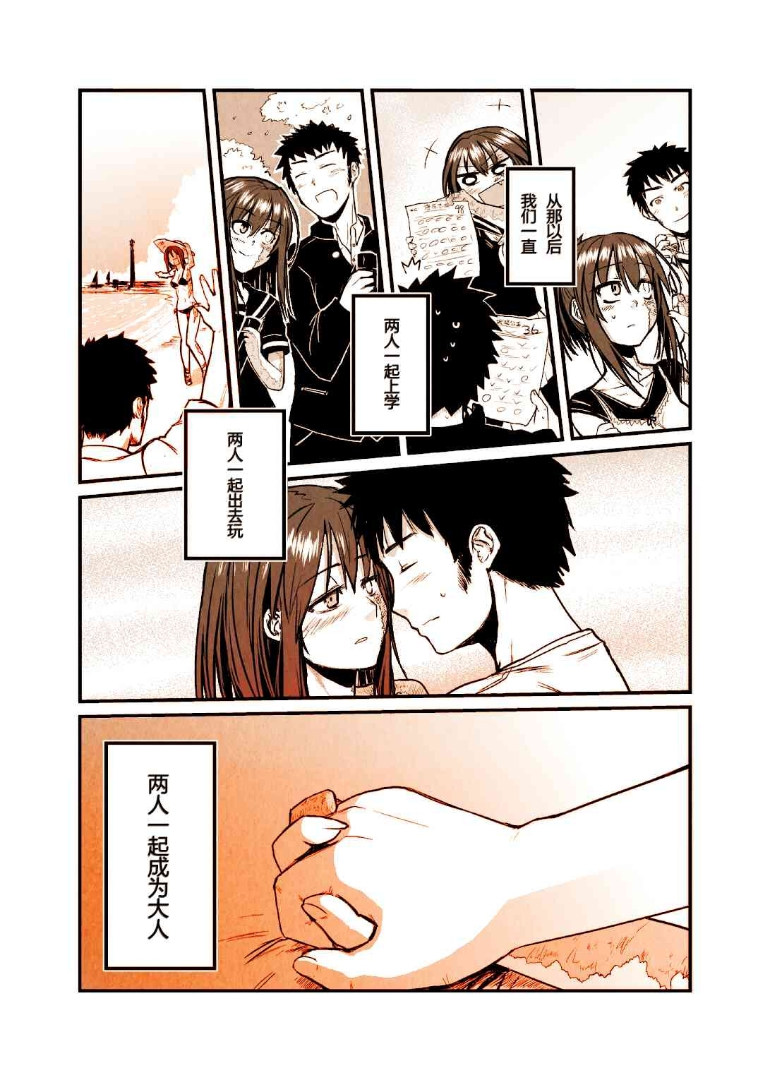 漫画短篇一位火伤少女的幸福风油精汉化组