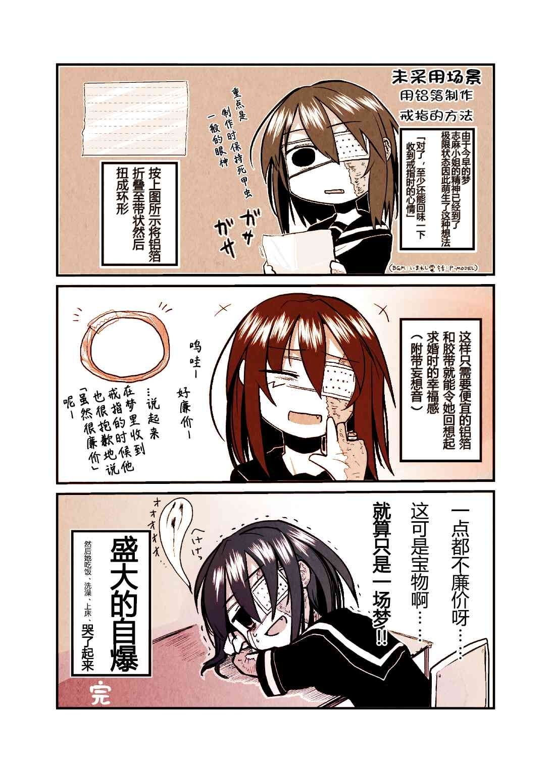 一位火伤少女的幸福