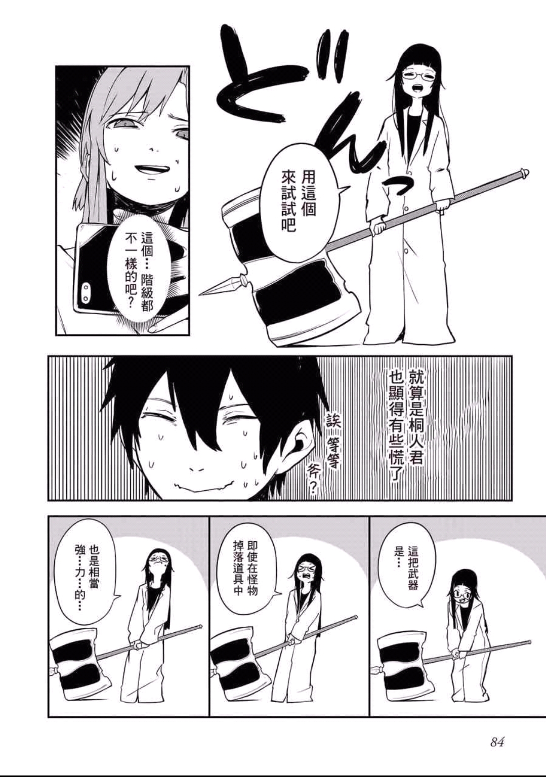 刀剑神域番外漫画排序公式第五话