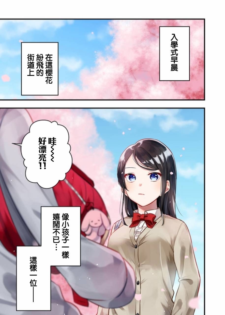 漫画 女子力很高的狮子原同学 1 2 天鹅之恋汉化组