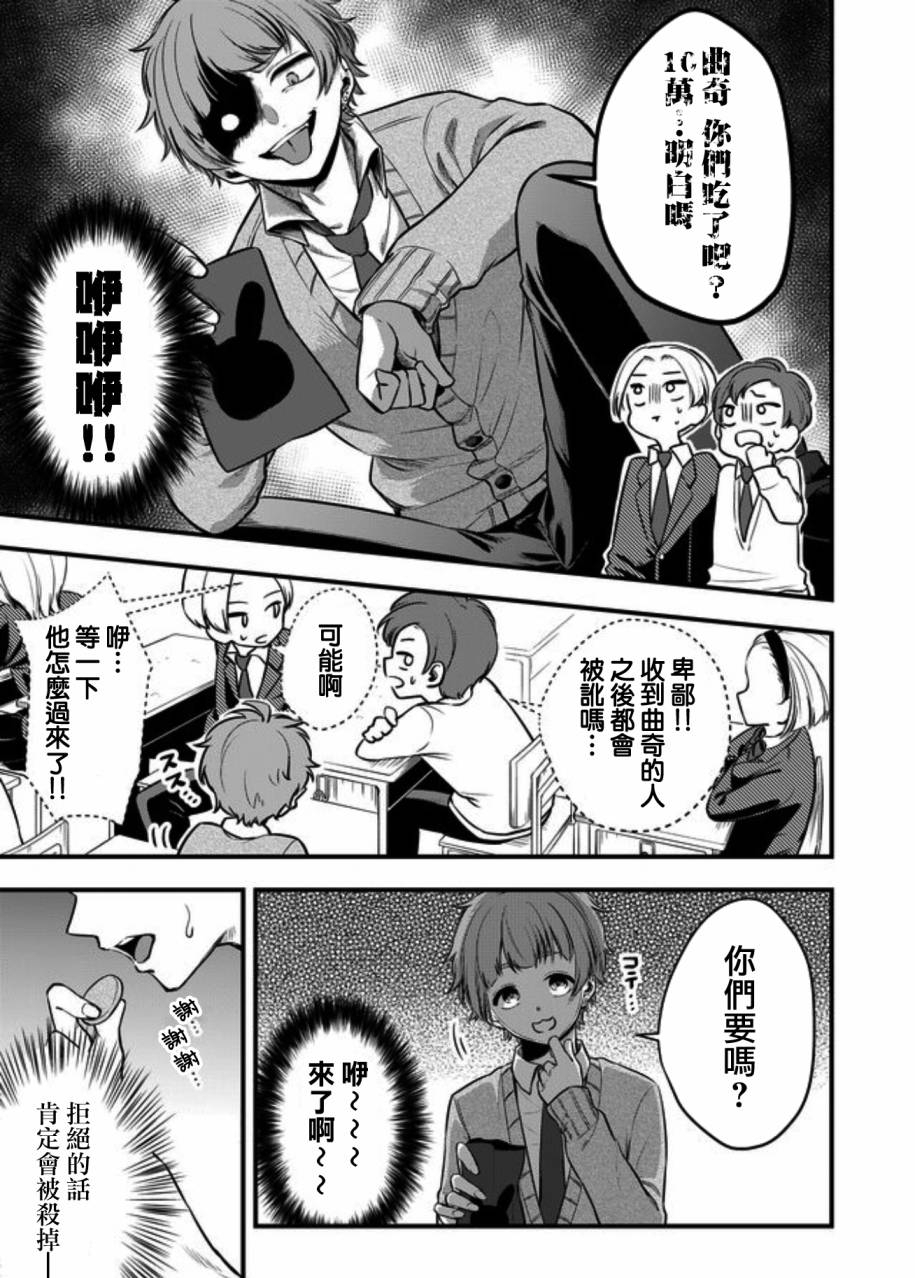 【漫画】女子力很高的狮子原同学#1-2(天鹅之恋汉化组)