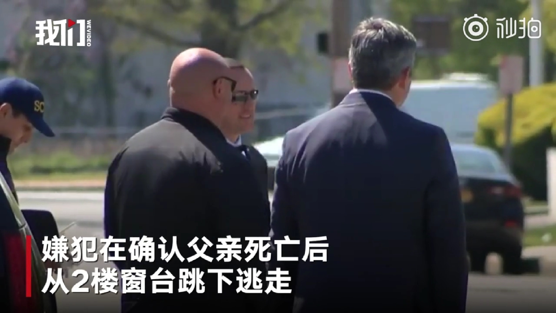 父亲视频会议中突遭儿子刺死线上数十人目睹血腥现场吓坏