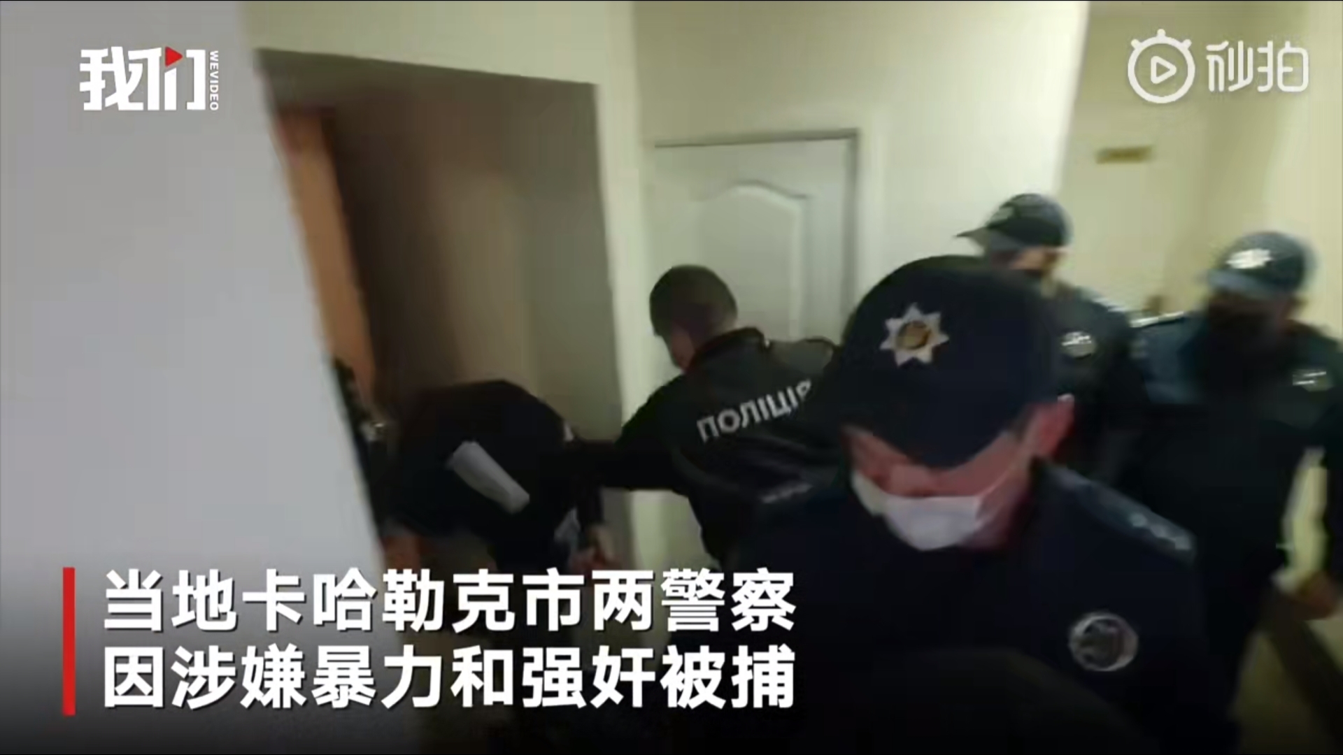 女子去警局作证遭殴打强奸 东窗事发后整支警队被解散 Acfun弹幕视频网 认真你就输啦 W ノ つロ