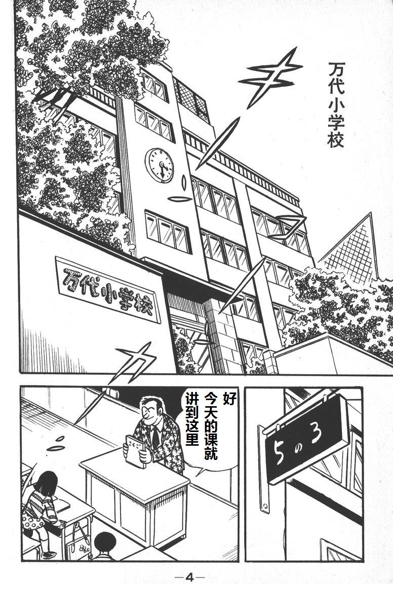 漫画 模型狂四郎01 Acfun弹幕视频网 认真你就输啦 W ノ つロ