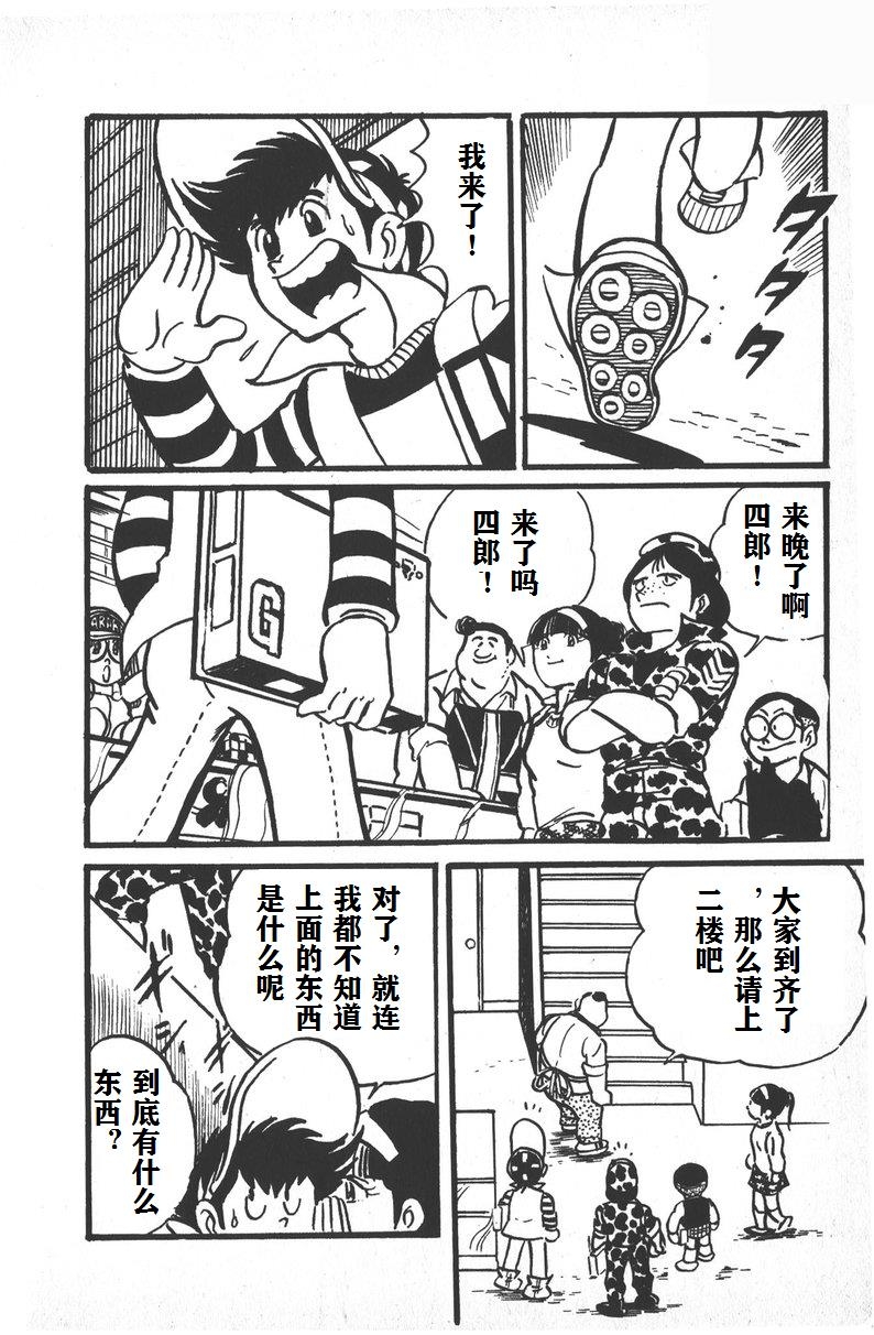 漫画 模型狂四郎01 Acfun弹幕视频网 认真你就输啦 W ノ つロ