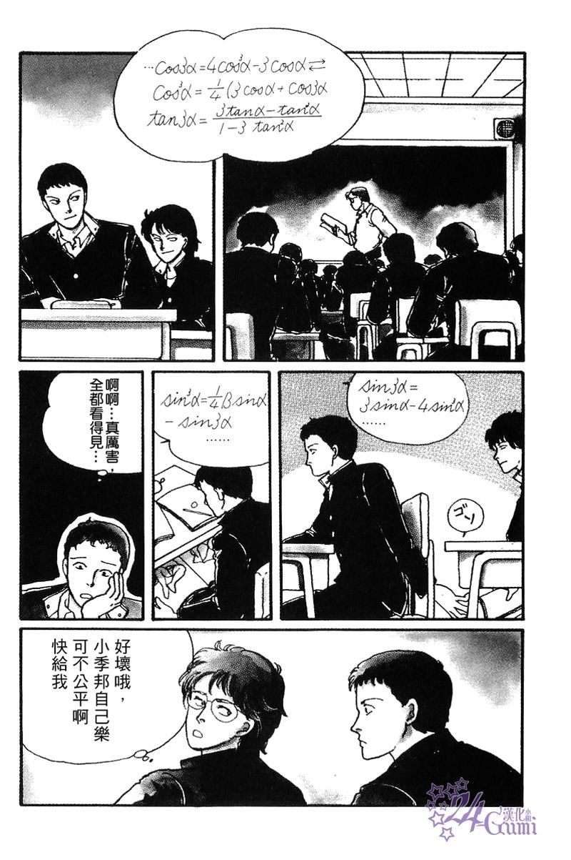 漫画 比河更长更舒缓01 02 Acfun弹幕视频网 认真你就输啦 W ノ つロ