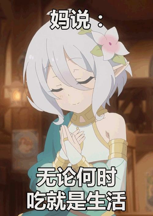 群友都在用的公主连结表情包