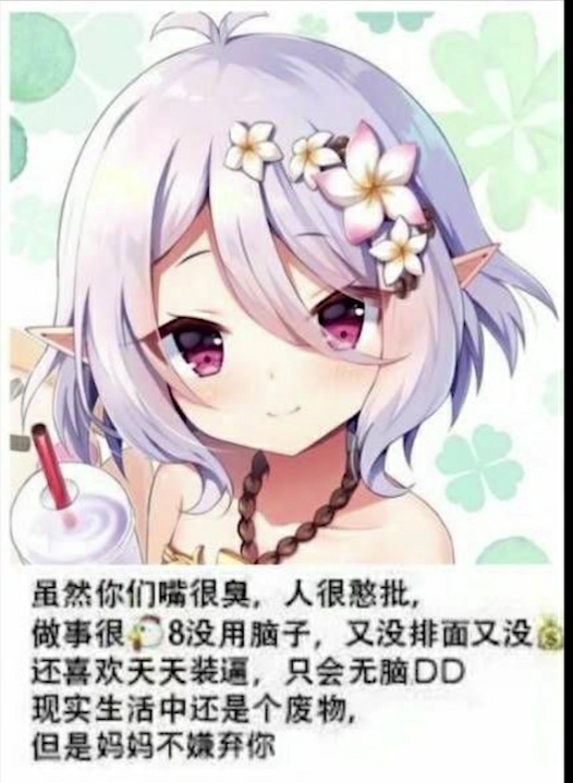 群友都在用的公主连结表情包第二期