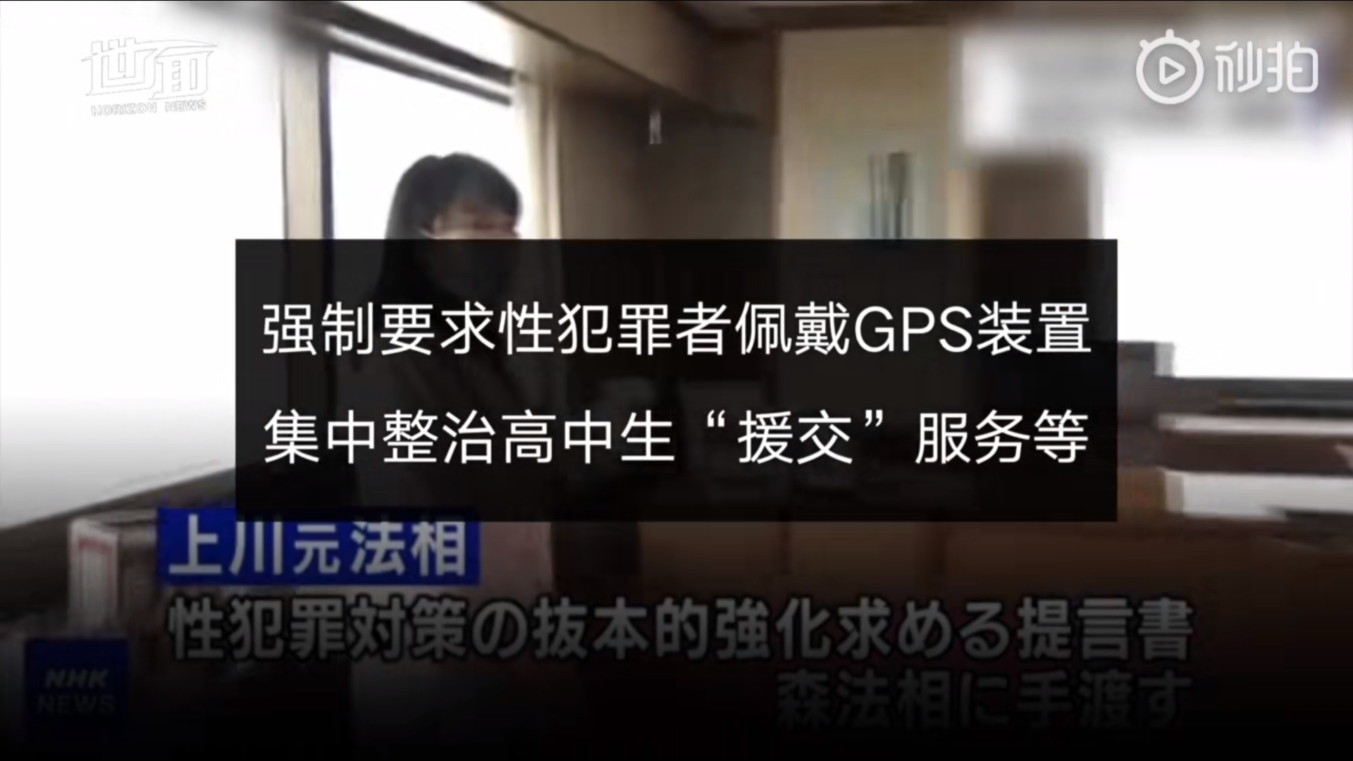 日本拟强制要求性犯罪者佩戴gps Acfun弹幕视频网 认真你就输啦 W ノ つロ
