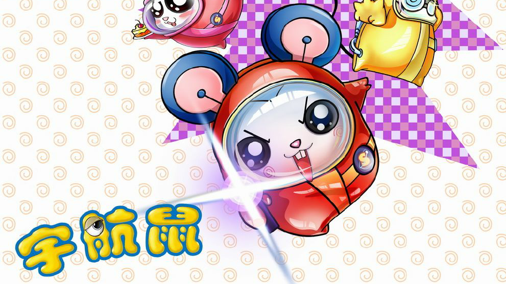 一分钟了解宇航鼠