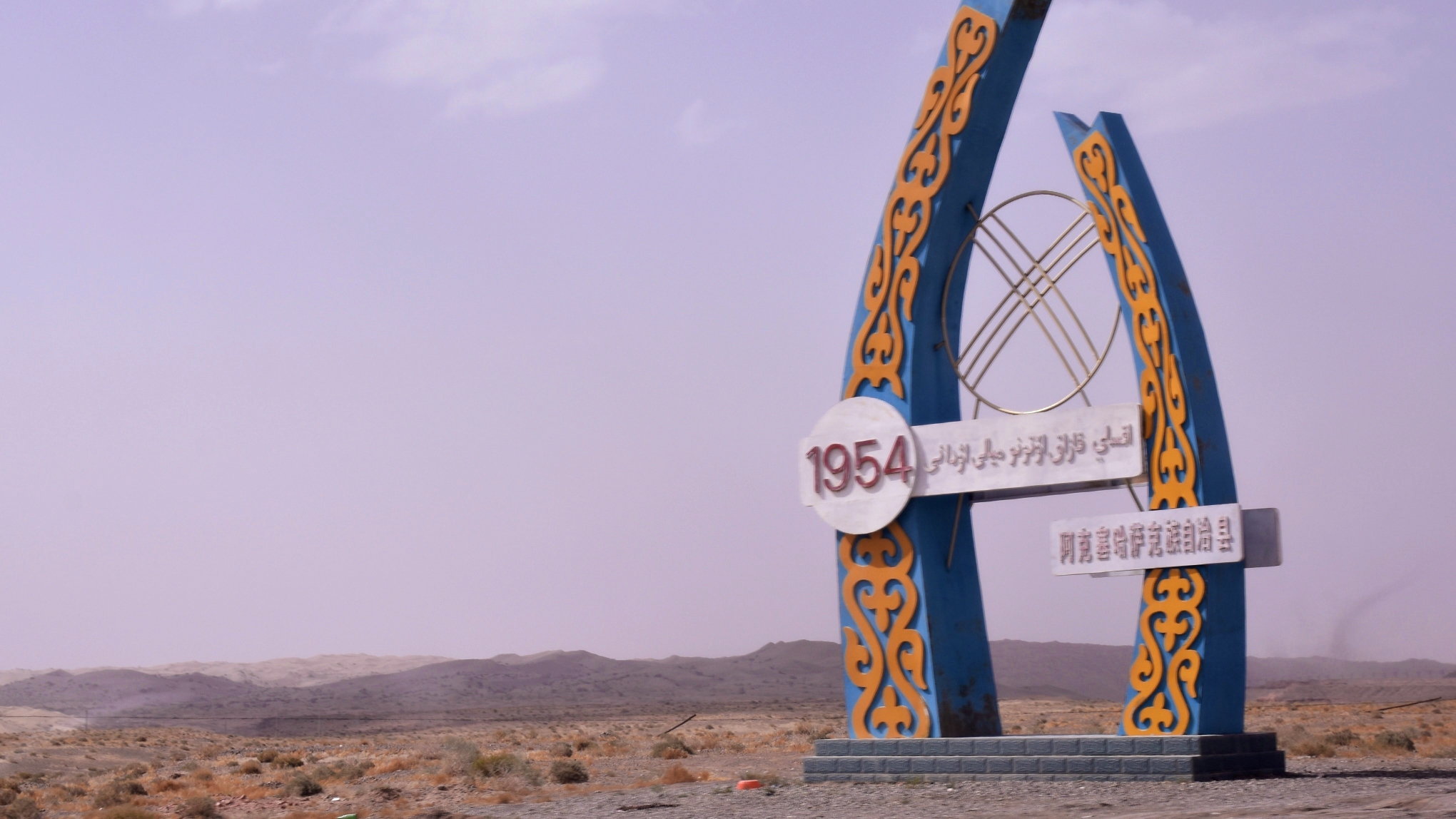 d3大柴旦镇阿克塞敦煌