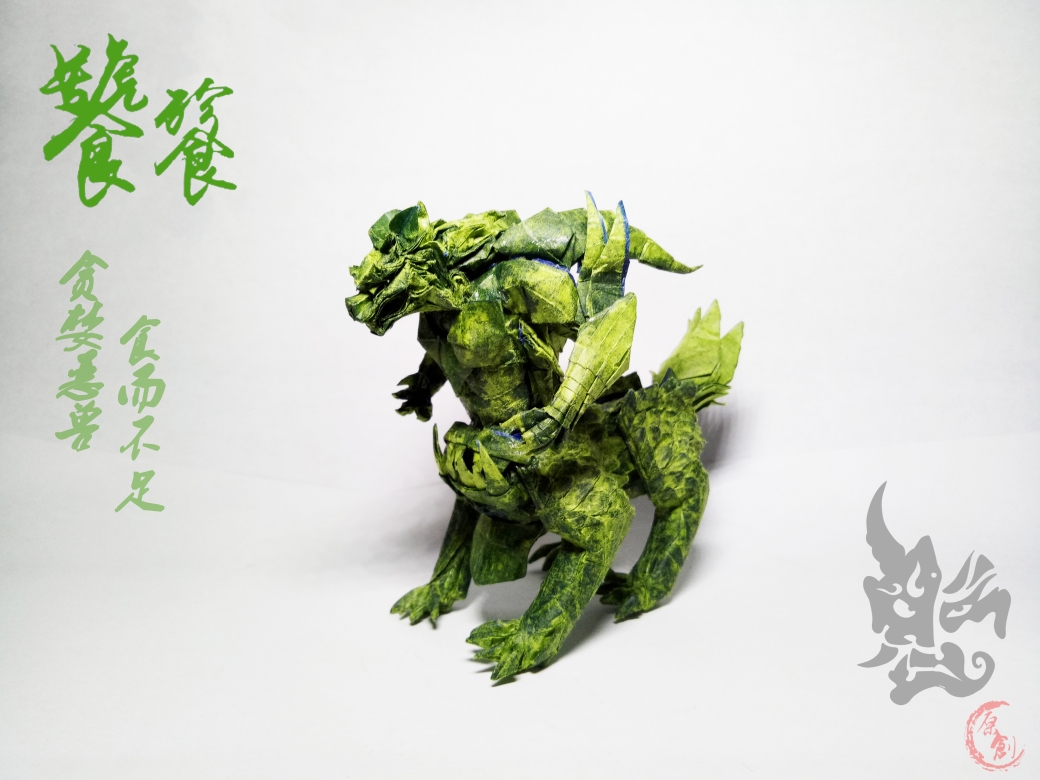 折纸版四大凶兽