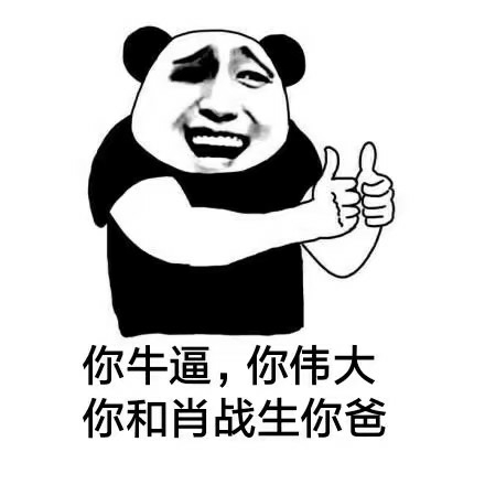 反xz表情包i