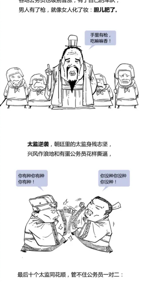 stone历史剧一口气读完三国历史混知