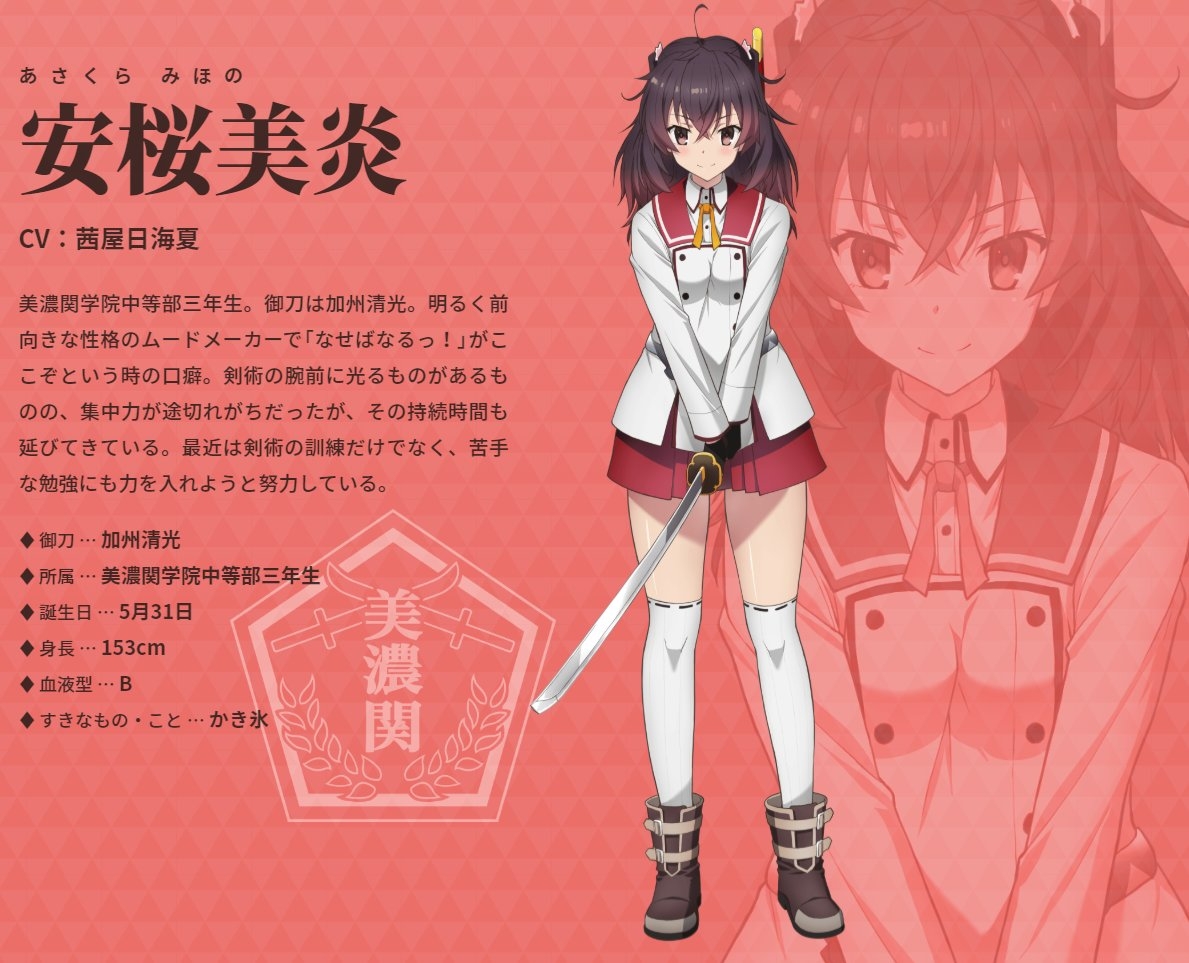 ova动画『刀使女巫 刻印一闪的灯火』公布主视觉图与角色介绍图