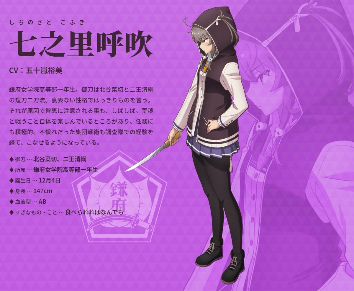 ova动画『刀使女巫 刻印一闪的灯火』公布主视觉图与角色介绍图