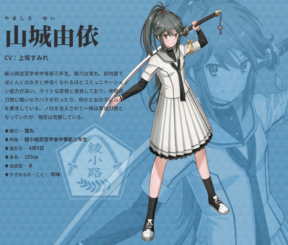 ova动画『刀使女巫 刻印一闪的灯火』公布主视觉图与角色介绍图