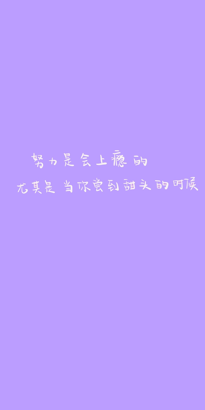 壁纸 文字控2 Acfun弹幕视频网 认真你就输啦 W ノ つロ