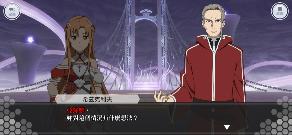 刀剑神域手游saoif第二十五层剧情2 刀剑神域手游saoif第二十五层剧情2