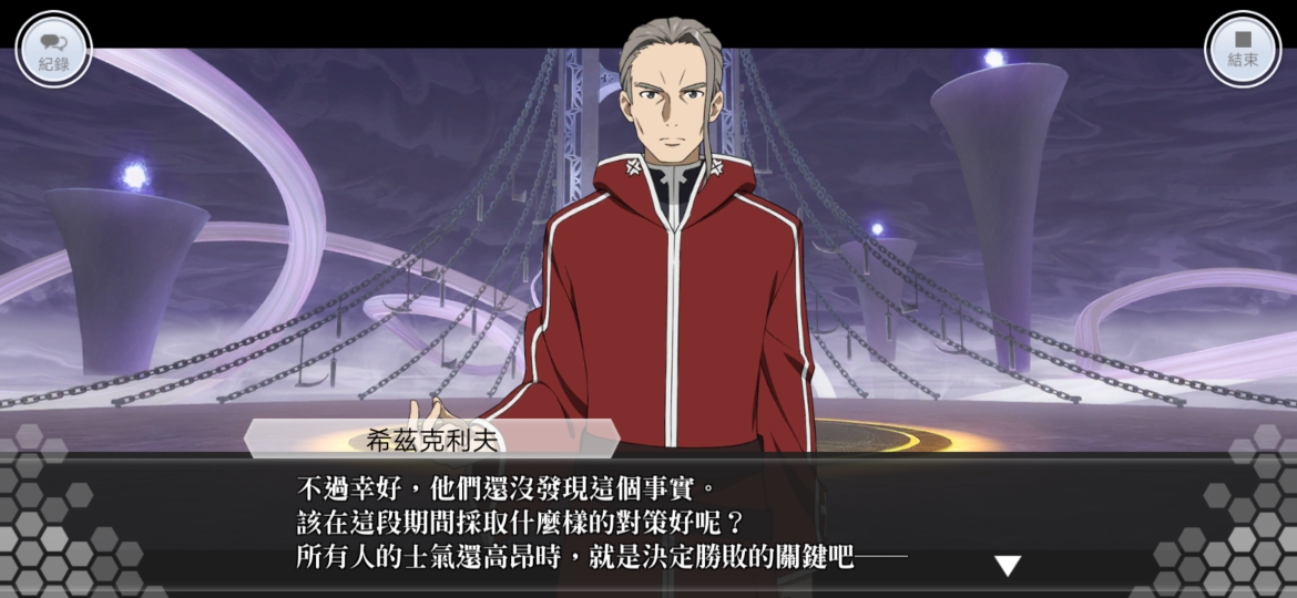 刀剑神域手游saoif第二十五层剧情2