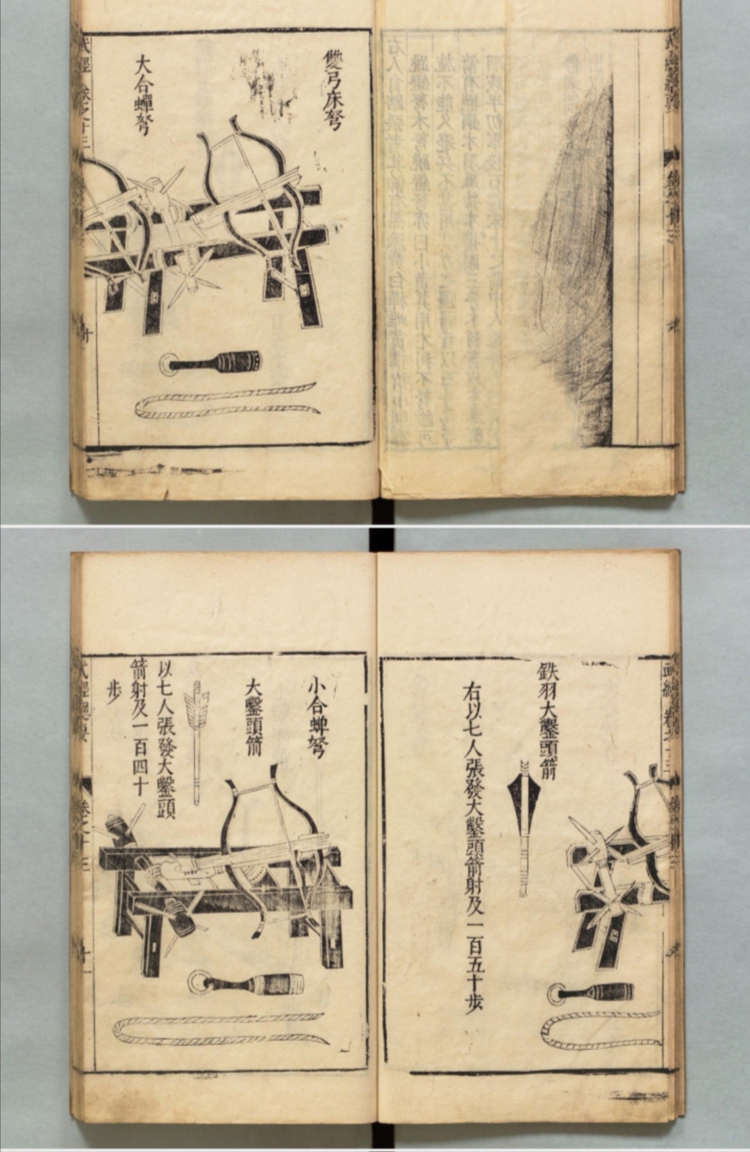 宋朝兵书武经总要里的部分兵器图上