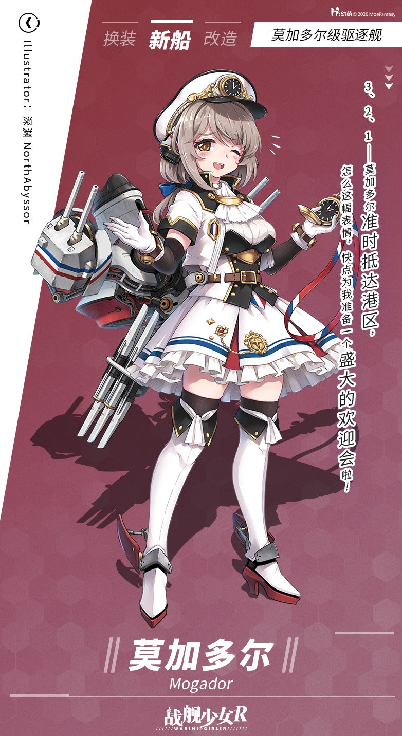 战舰少女r立体强袭盛开之涯活动