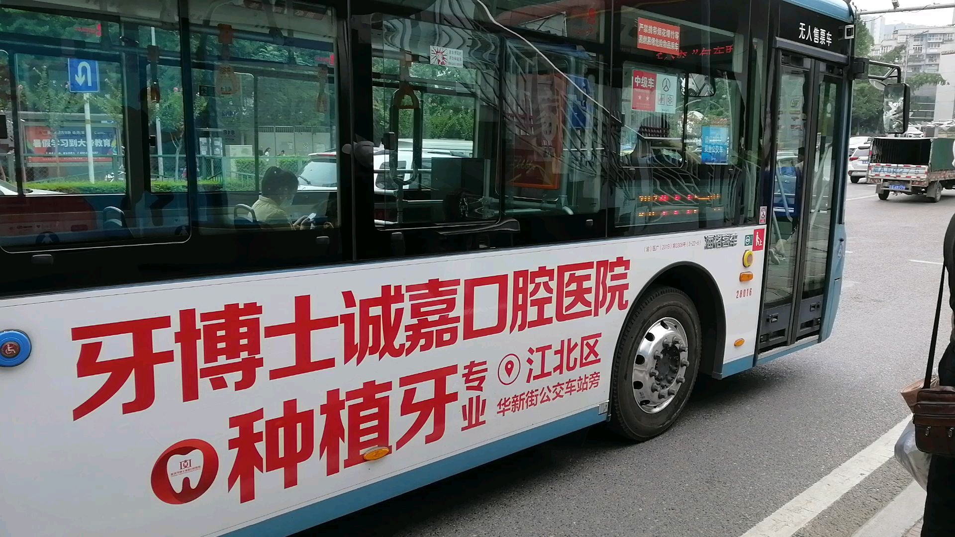 【山城风光61重庆公交随手拍】海格411出站一览