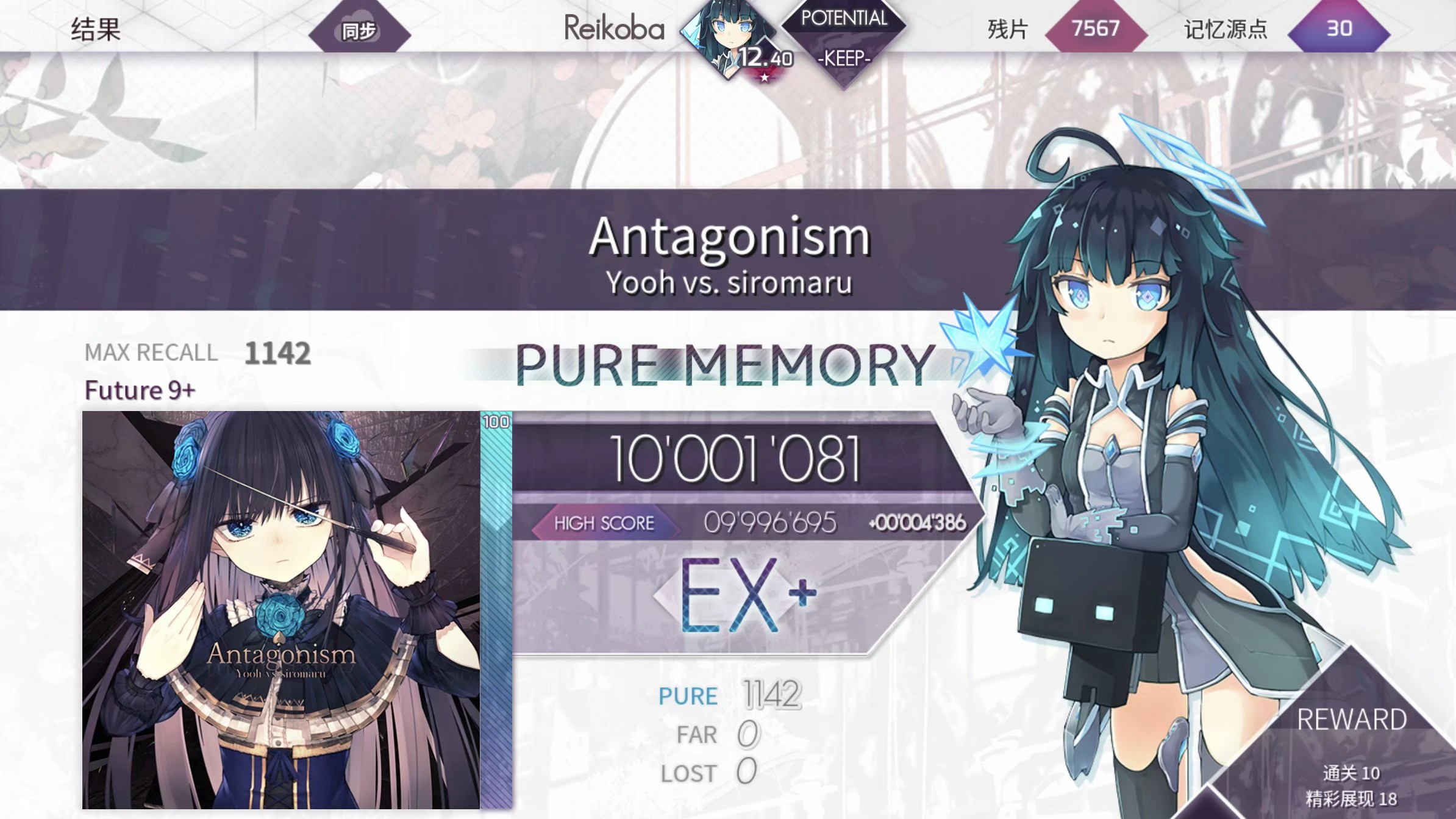 【 yooh vs . siromaru/arcaea 】 antagonism ftr9  pm