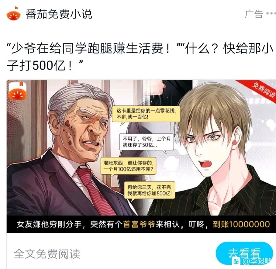 小说广告标题合集