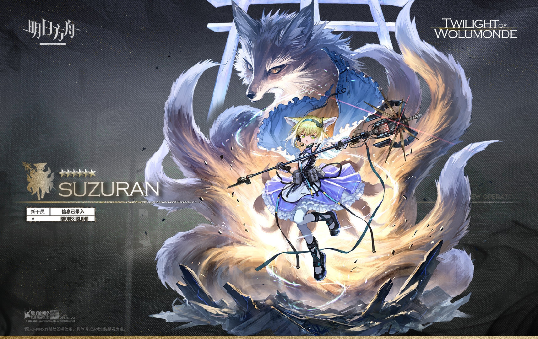 【明日方舟】新干员-君影轻灵——铃兰