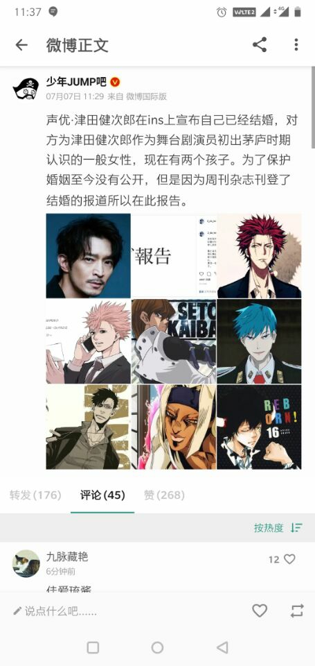 津田健次郎公布结婚 Acfun弹幕视频网 认真你就输啦 W ノ つロ