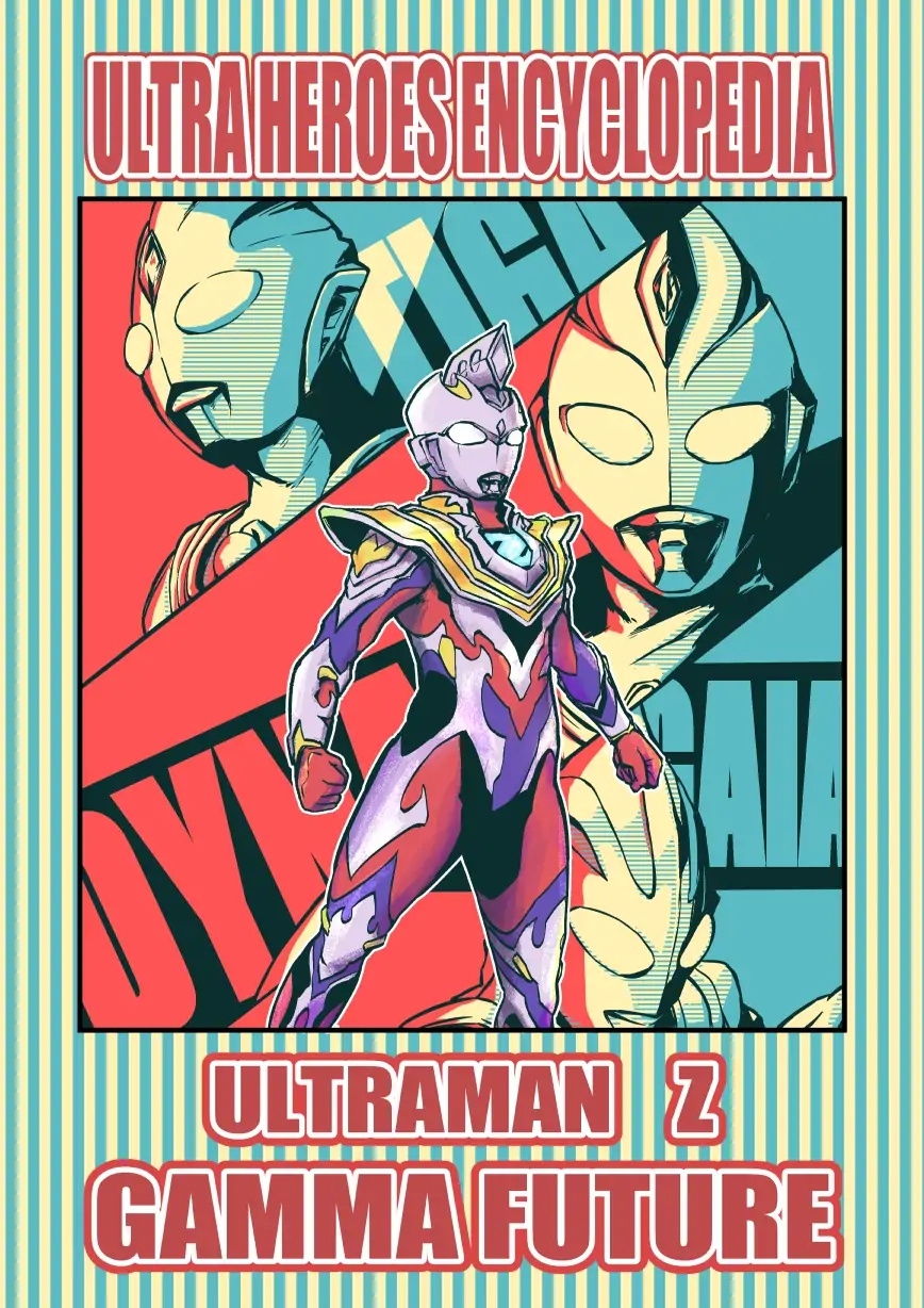 泽塔奥特曼泽塔壁纸分享