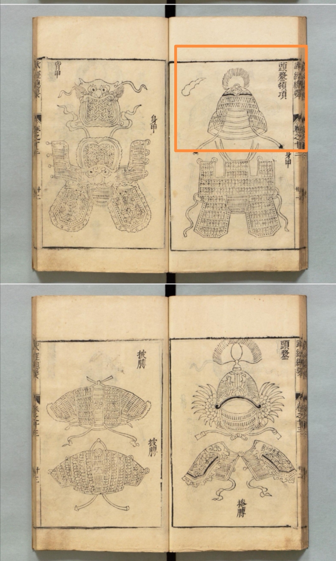来聊聊宋朝的甲胄吧(多图预警)