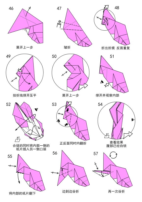 折纸–图纸教程 金鱼