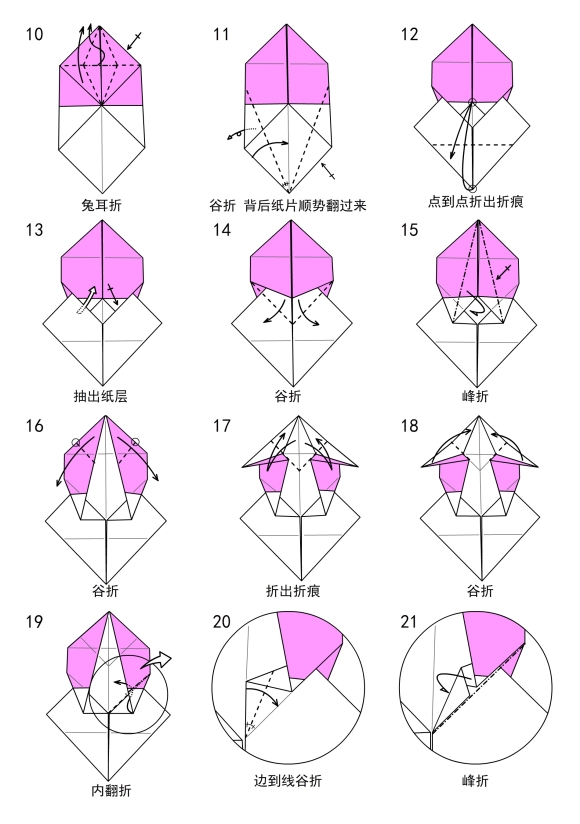 折纸–图纸教程 金鱼