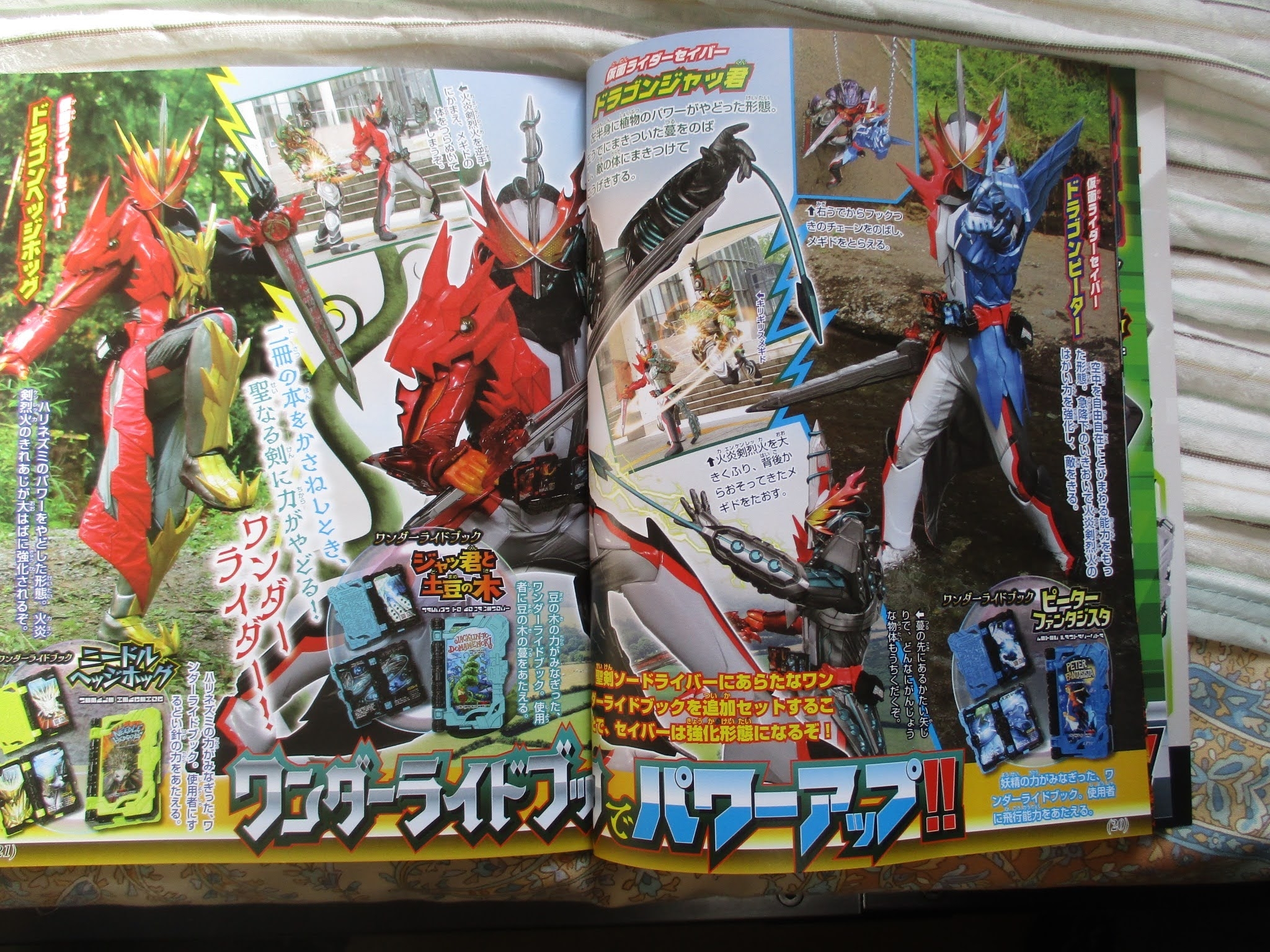 假面骑士saber(圣刃)9月tv君杂志图情报