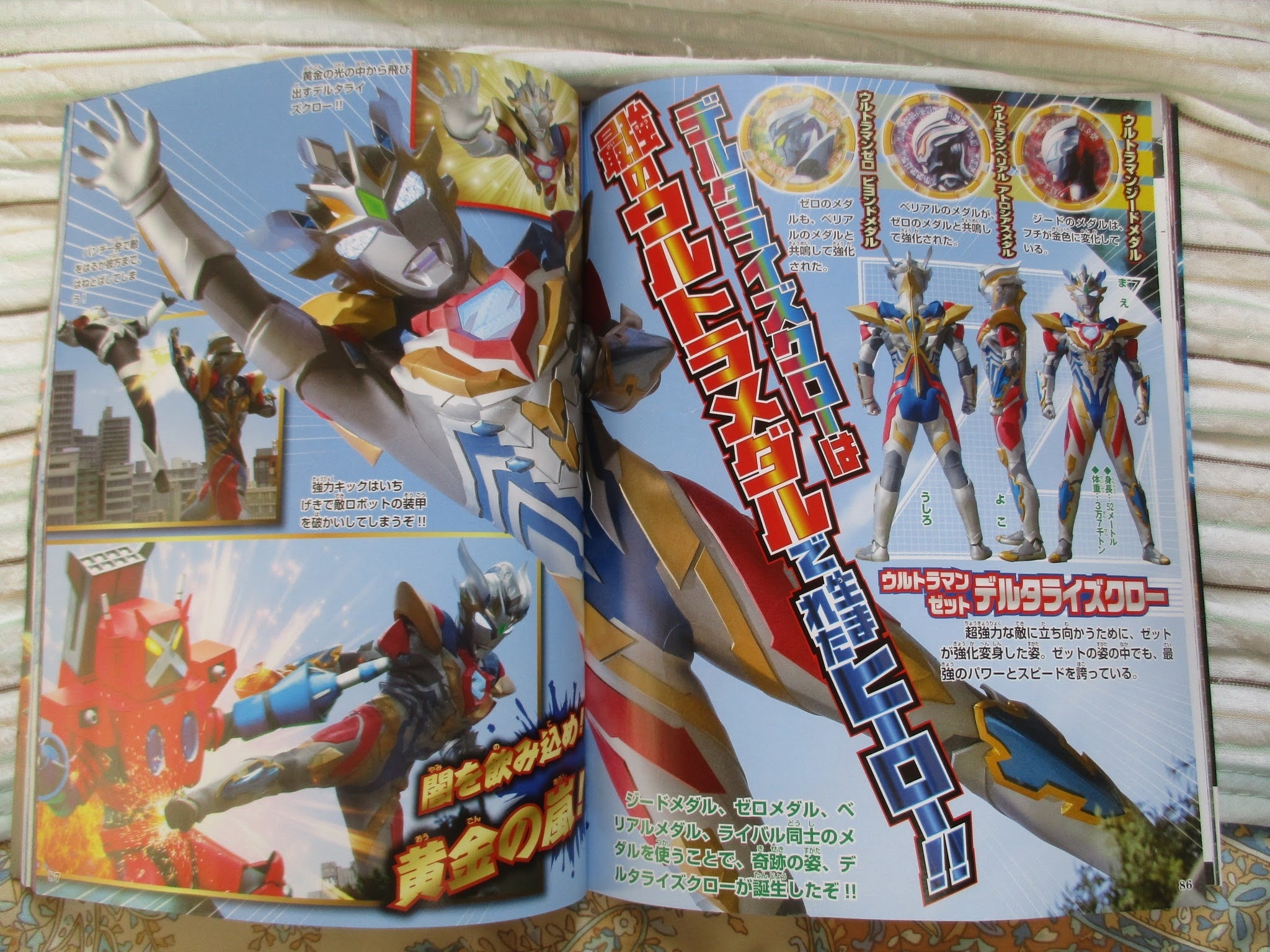 泽塔奥特曼9月份杂志图情报