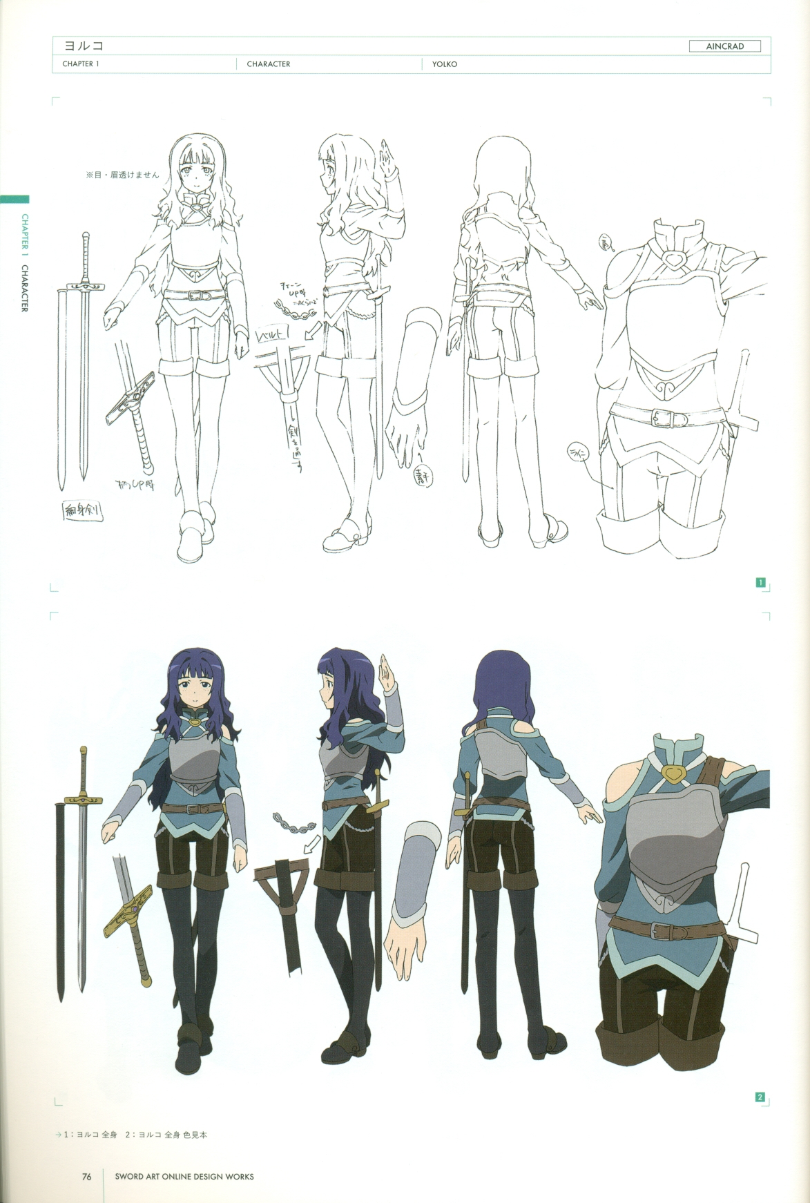 刀剑神域一二季设定集 Acfun弹幕视频网 认真你就输啦 W ノ つロ