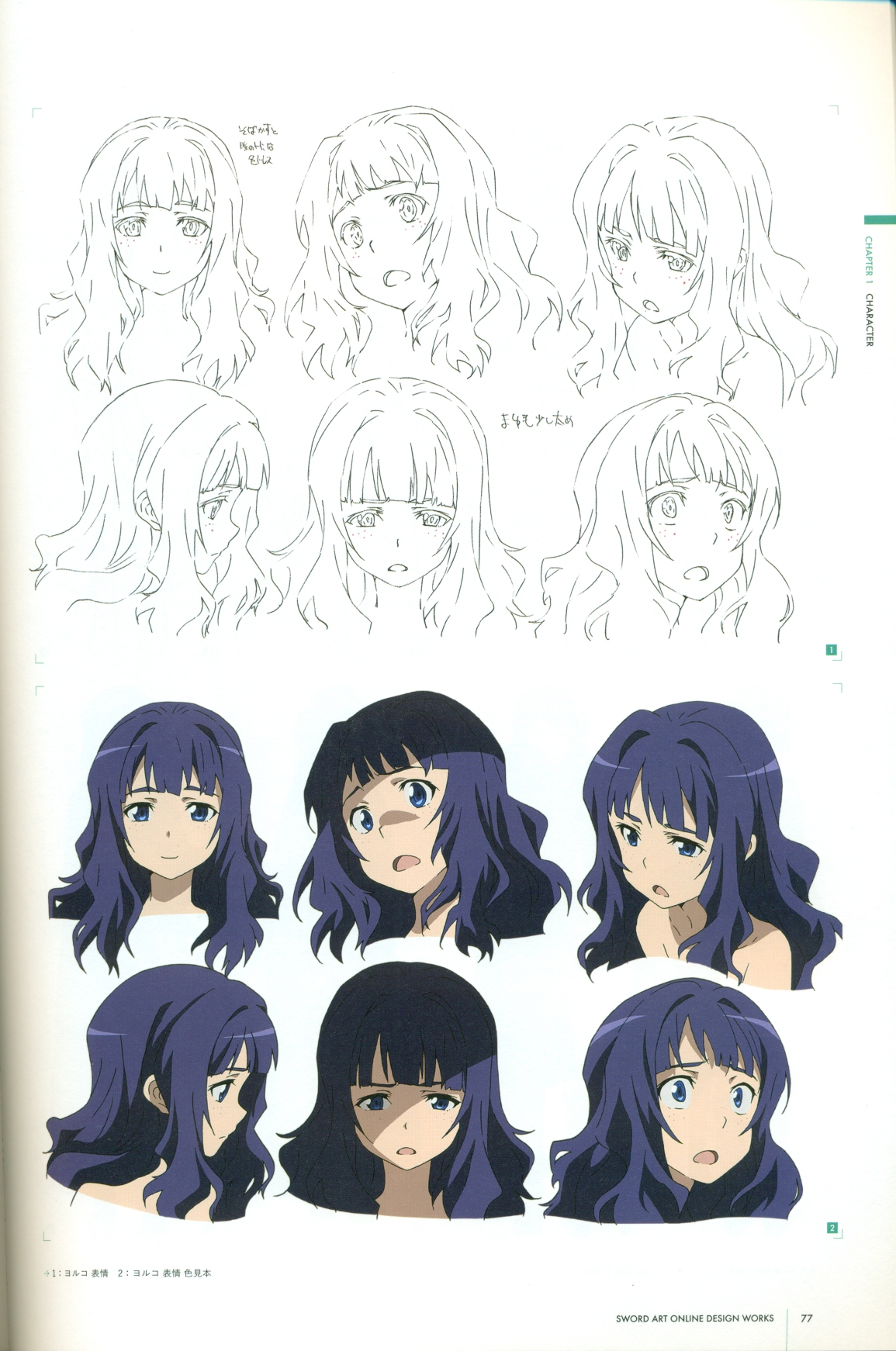 刀剑神域一二季设定集 Acfun弹幕视频网 认真你就输啦 W ノ つロ