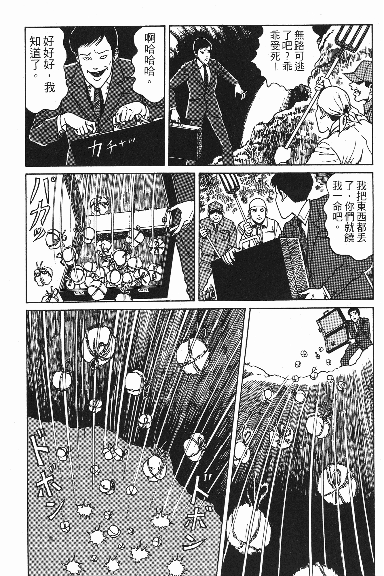 漫画伊藤润二精选集1富江瀑布潭