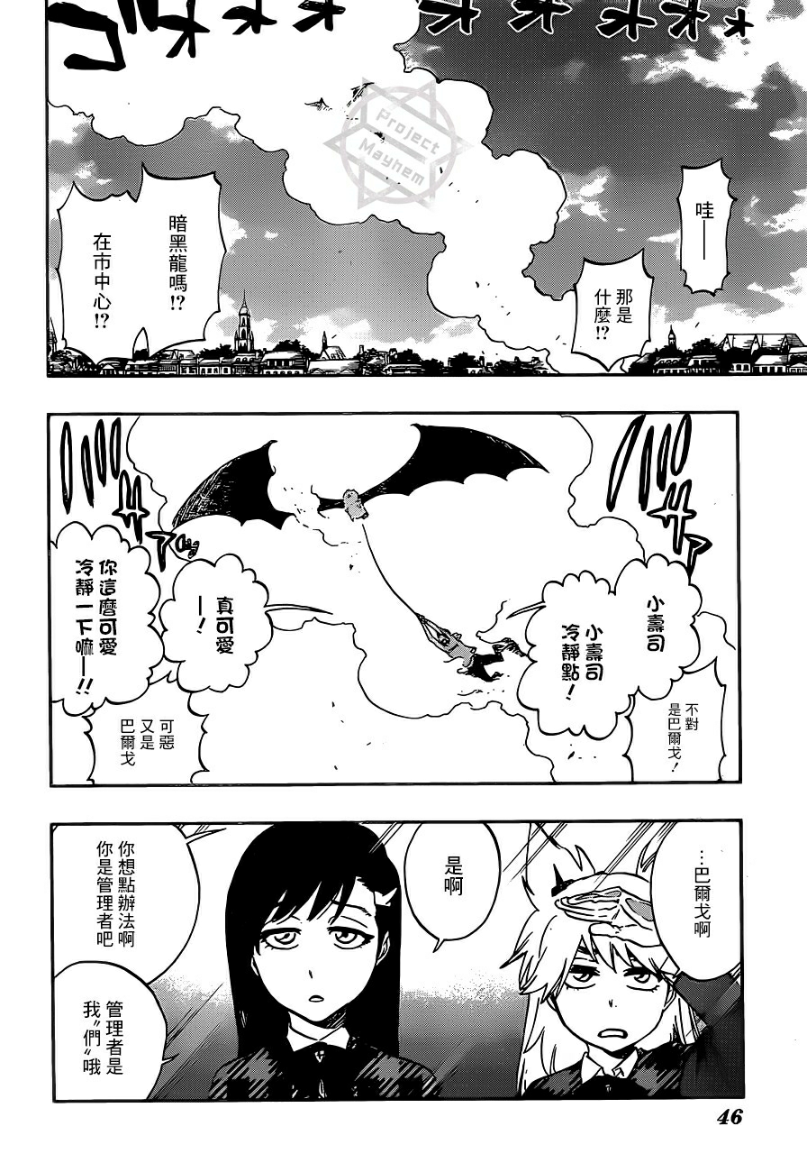 burnthewitch第一话