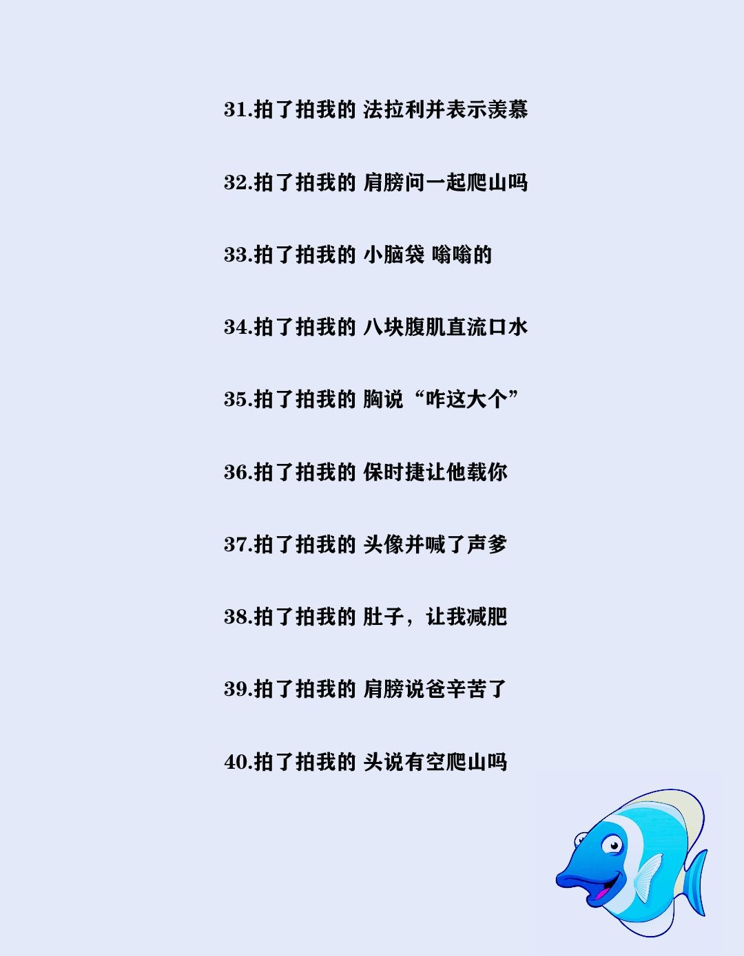 40条微信拍一拍语录(值得收藏)