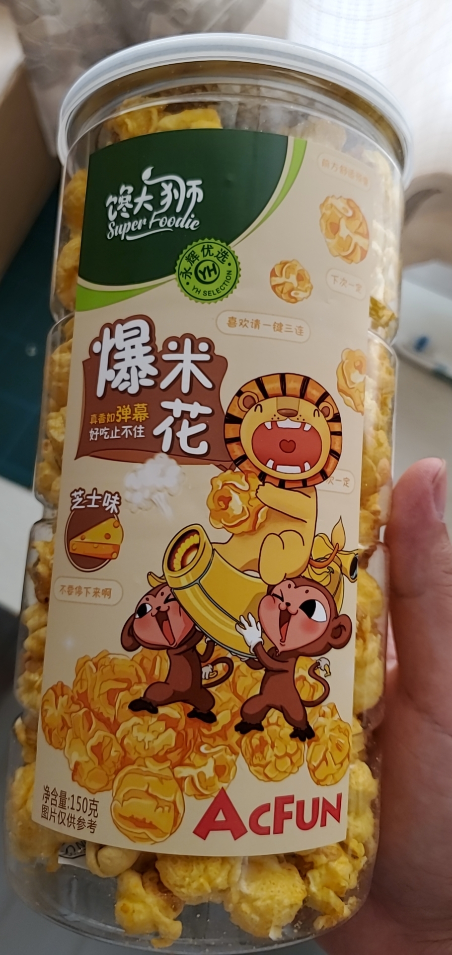 馋大狮的爆米花礼包到了