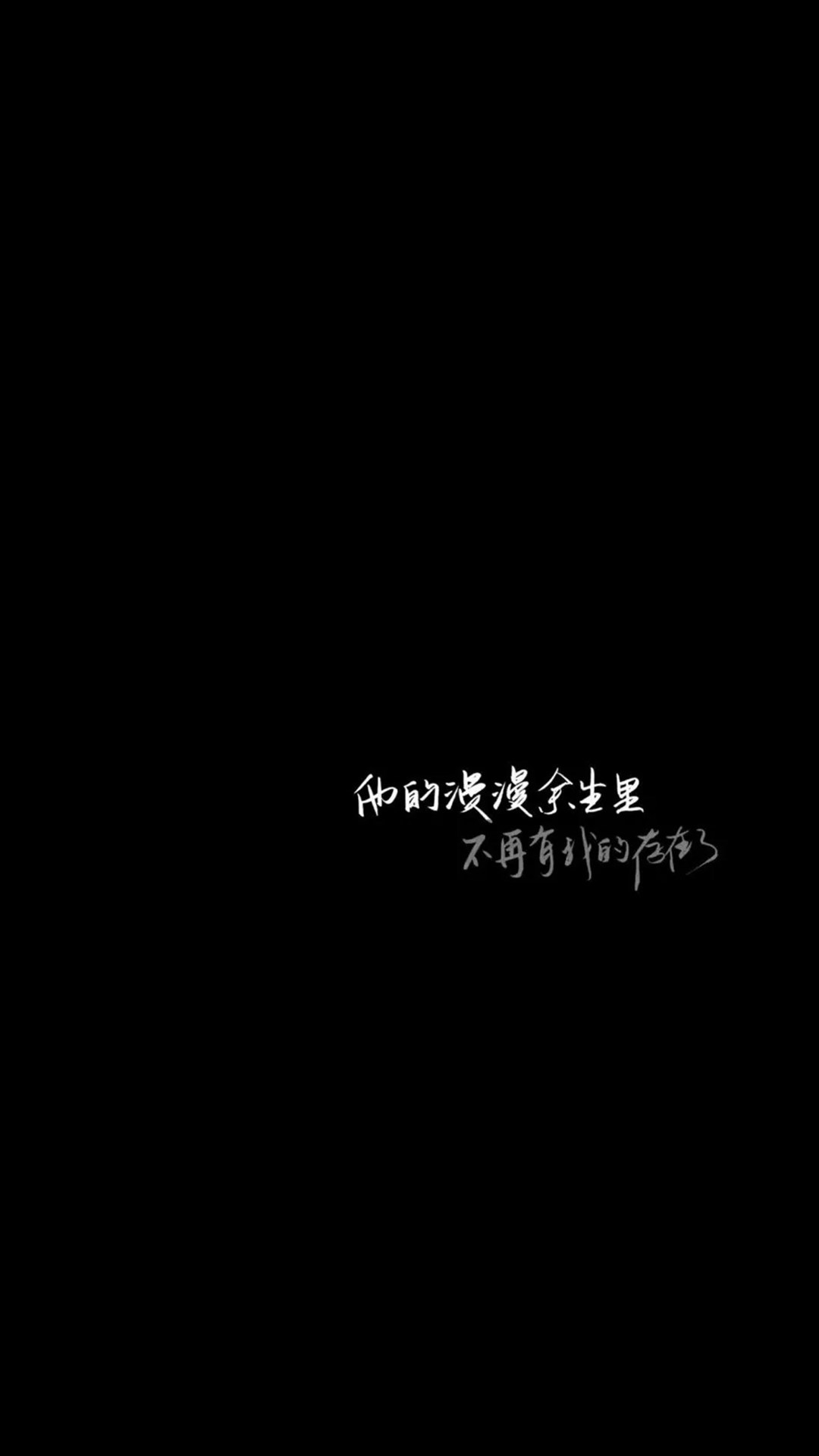 黑化文字锁屏 Acfun弹幕视频网 认真你就输啦 W ノ つロ