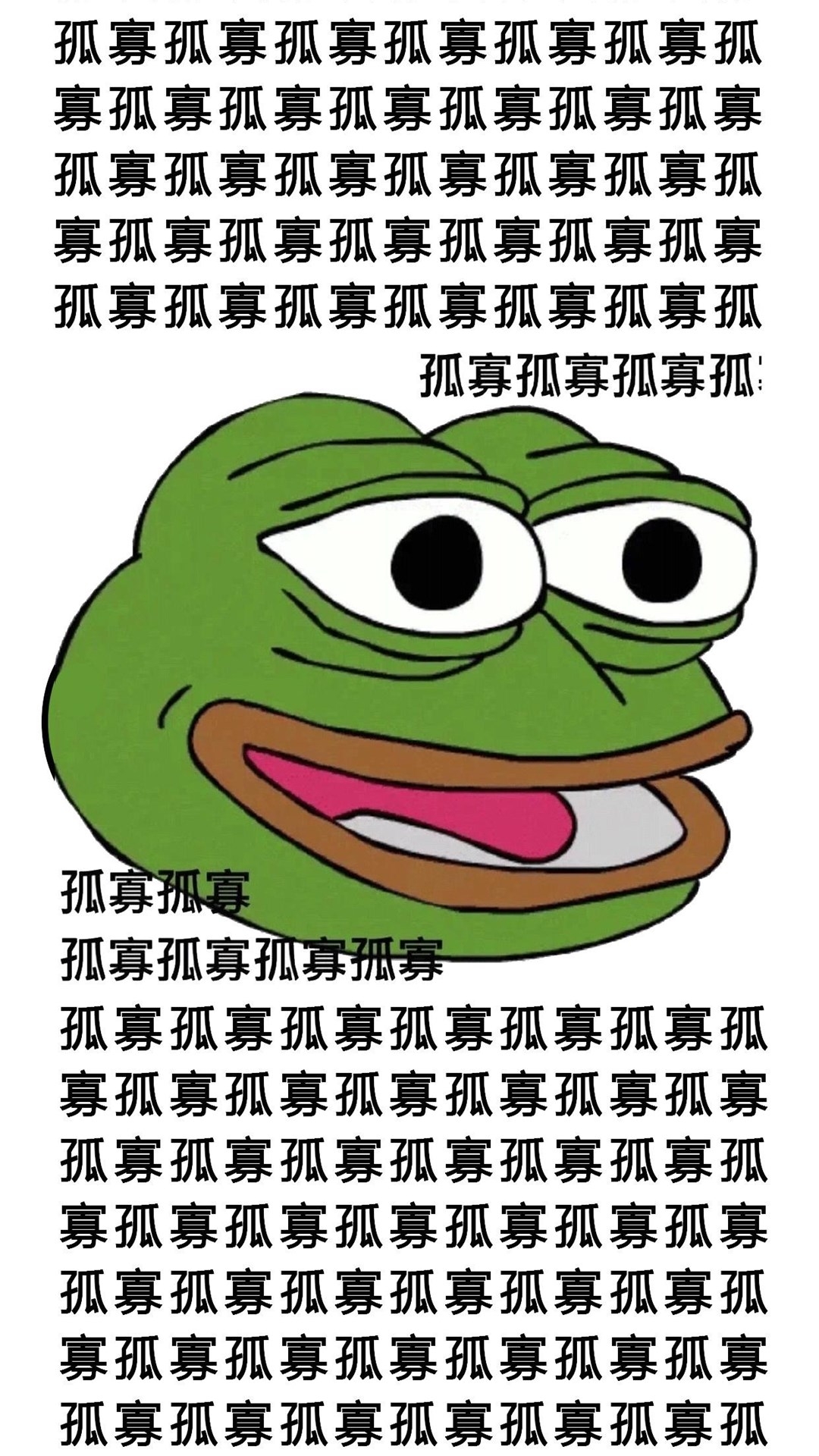 搞笑单身孤寡蛙