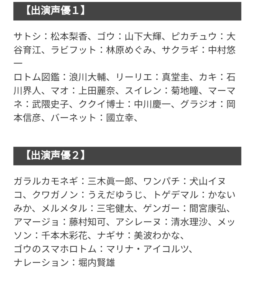 精灵宝可梦旅途 Acfun弹幕视频网 认真你就输啦 W ノ つロ