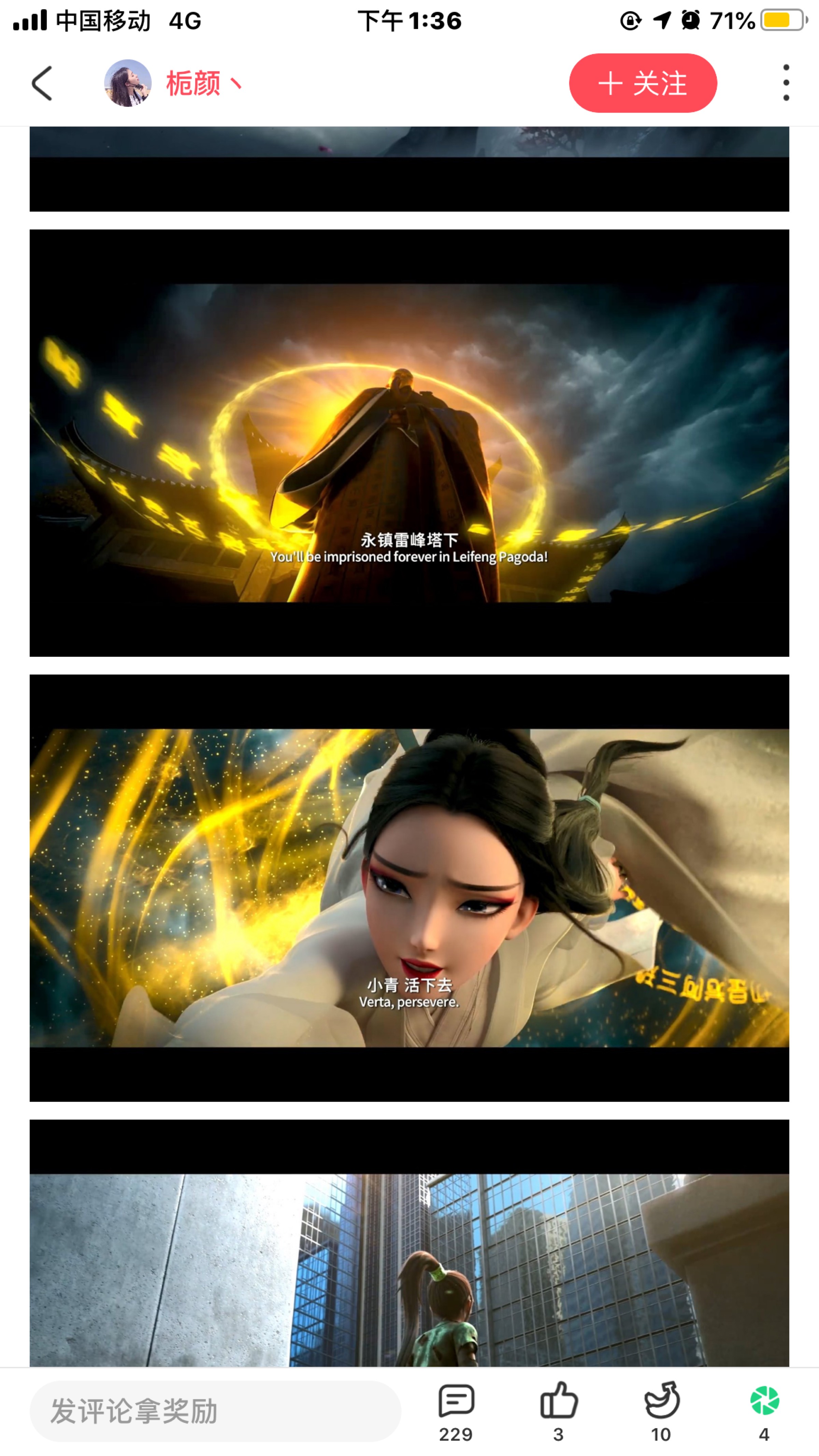 《白蛇2:青蛇劫起》预告片公开 小青被法海打入现代都市