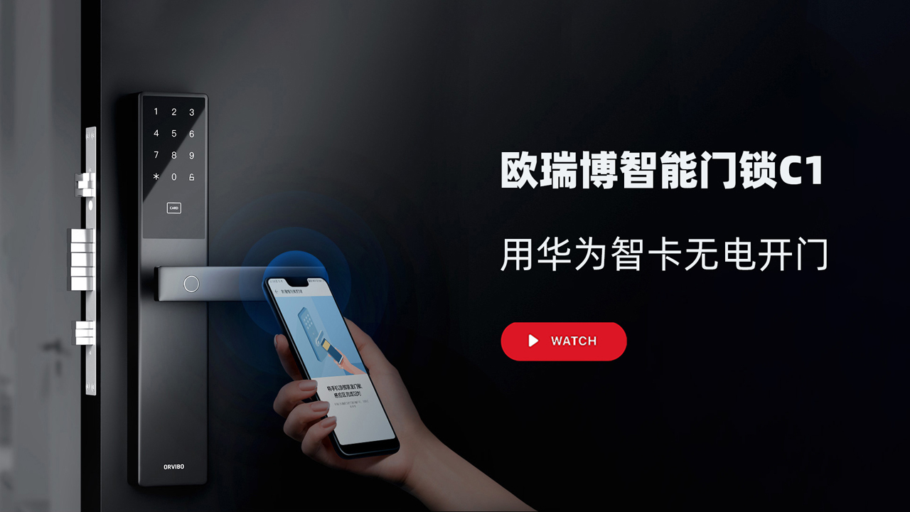 【上手体验】欧瑞博智能门锁c1,用华为智能卡无电开门