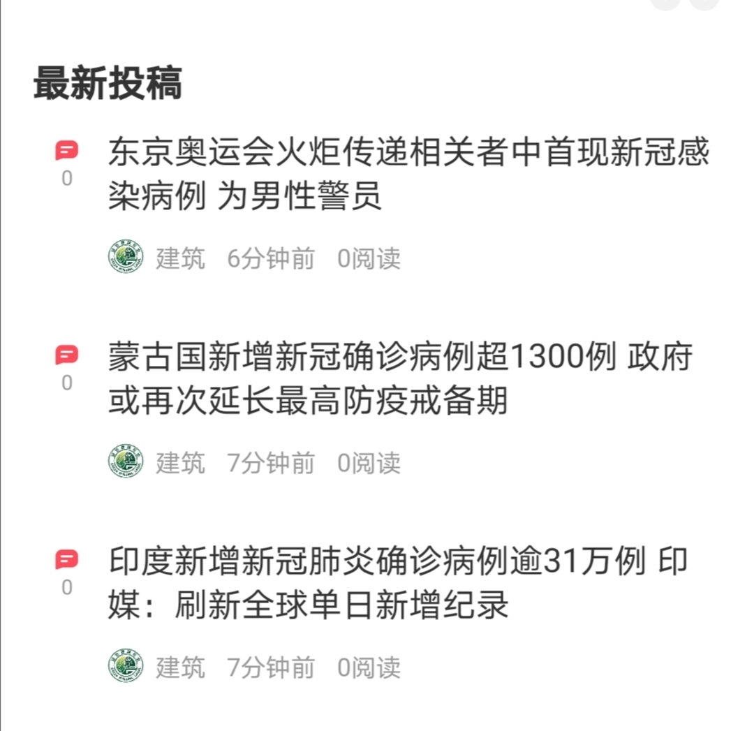 蒙古国新增新冠确诊病例超1300例政府或再次延长最高防疫戒备期